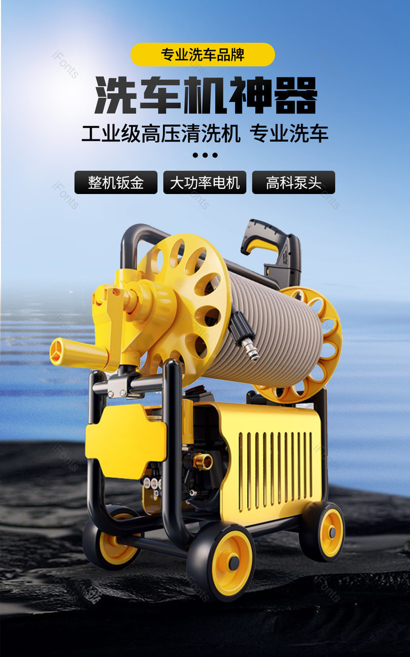 蓝色大气时尚清新五金机械洗车机海报模板电商,设计模板,设计模板大全,设计模板下载